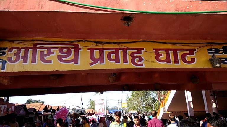 Online Asthi Visarjan in Haridwar