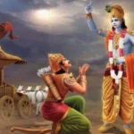 Bhagavad Gita Chalisa